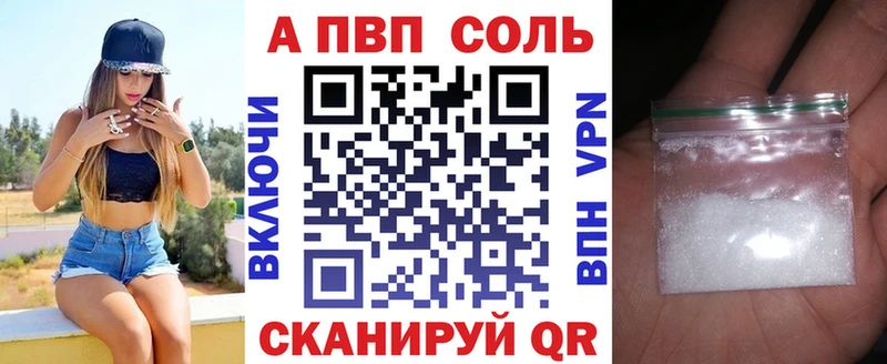A-PVP Соль  Воркута 
