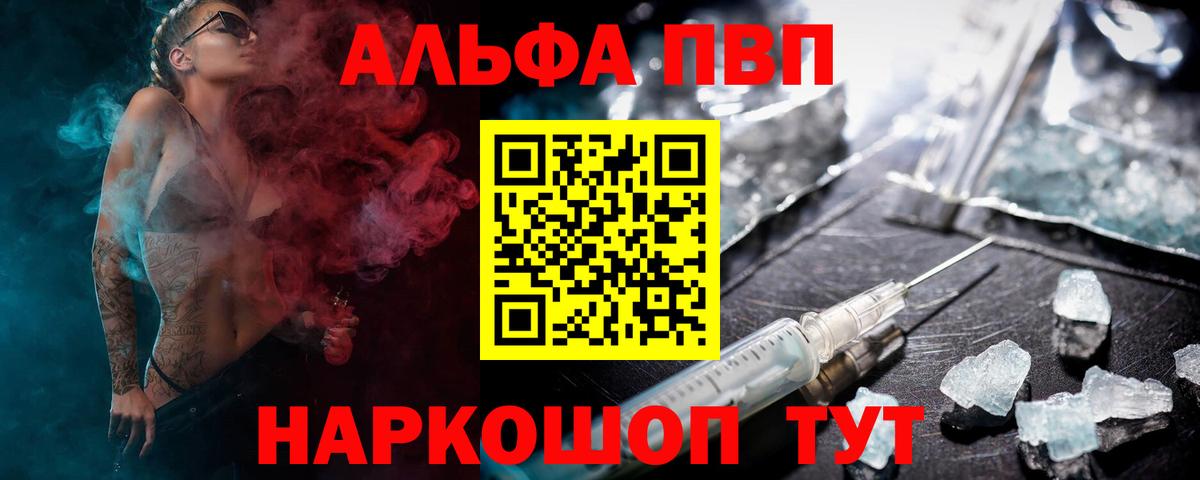 Альфа ПВП СК Воркута