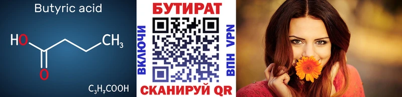 Бутират вода  Воркута 