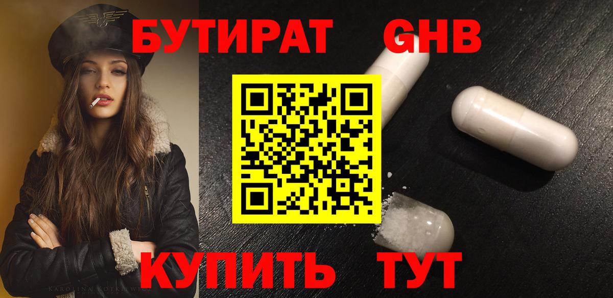 Бутират оксана  Воркута 