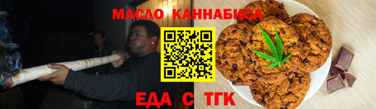 Воркута  Печенье с ТГК марихуана  Вход с VPN 