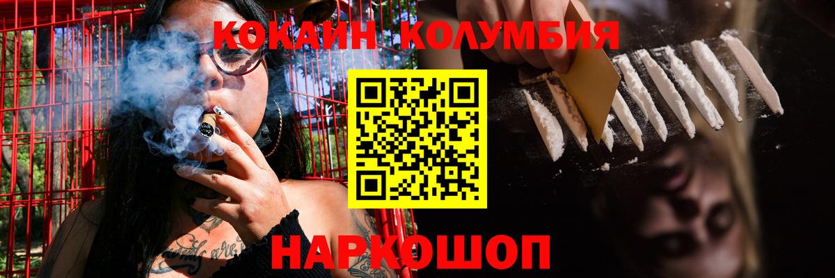 COCAIN Fish Scale  закладка  Воркута  COCAIN Боливия 