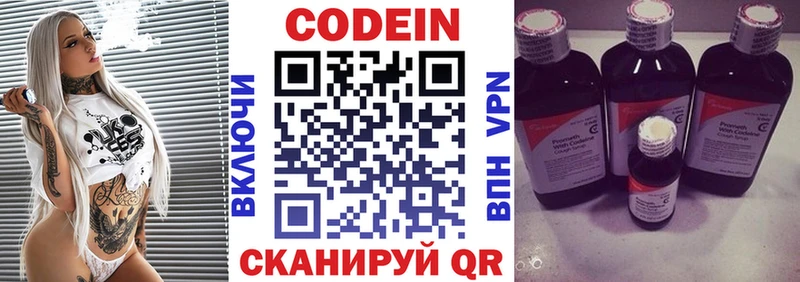 цены наркотик  Воркута  Кодеин Purple Drank 