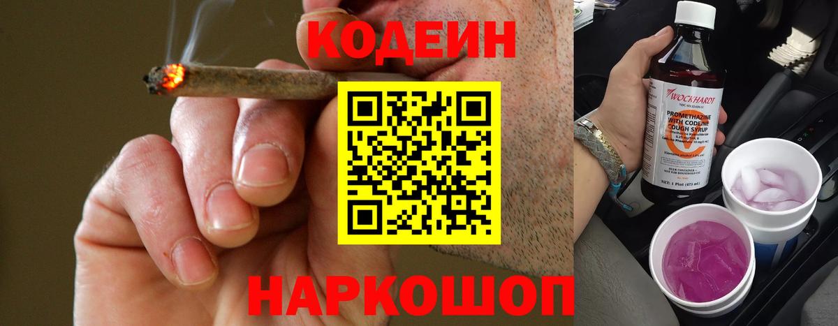 Codein напиток Lean (лин)  Кодеиновый сироп Lean напиток Lean (лин)  Воркута  Вход с VPN 