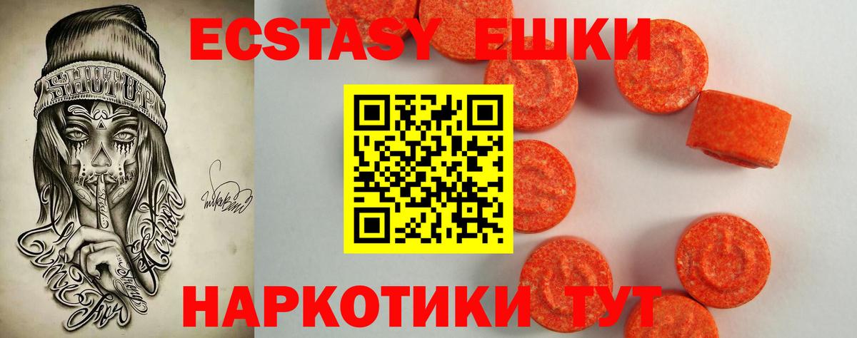 Воркута  Ecstasy 99%  Экстази 250 мг  Вход с VPN 