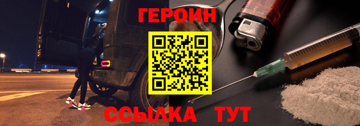 ГЕРОИН хмурый  Воркута 