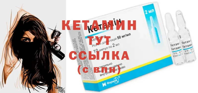 КЕТАМИН ketamine  Воркута 