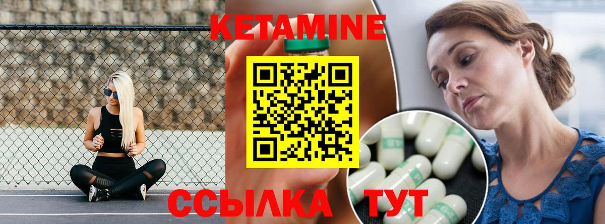 КЕТАМИН VHQ  Воркута  КЕТАМИН ketamine 