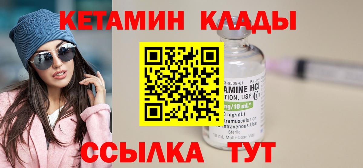 Кетамин ketamine  OMG как войти  Воркута  Вход с VPN 