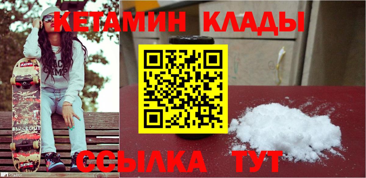 Кетамин ketamine Воркута