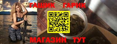 гашишное масло Балахна