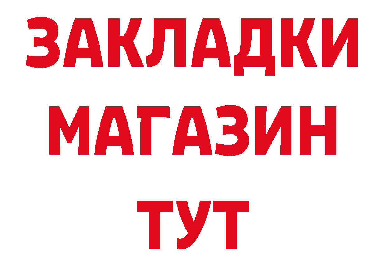 АМФ Розовый как войти дарк нет hydra Воркута