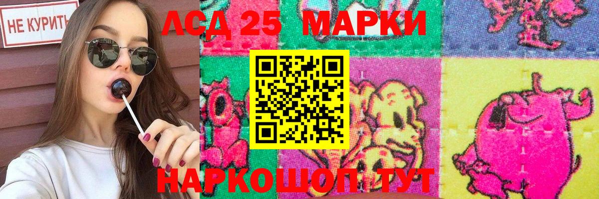LSD-25 экстази  Воркута  ЛСД экстази кислота 