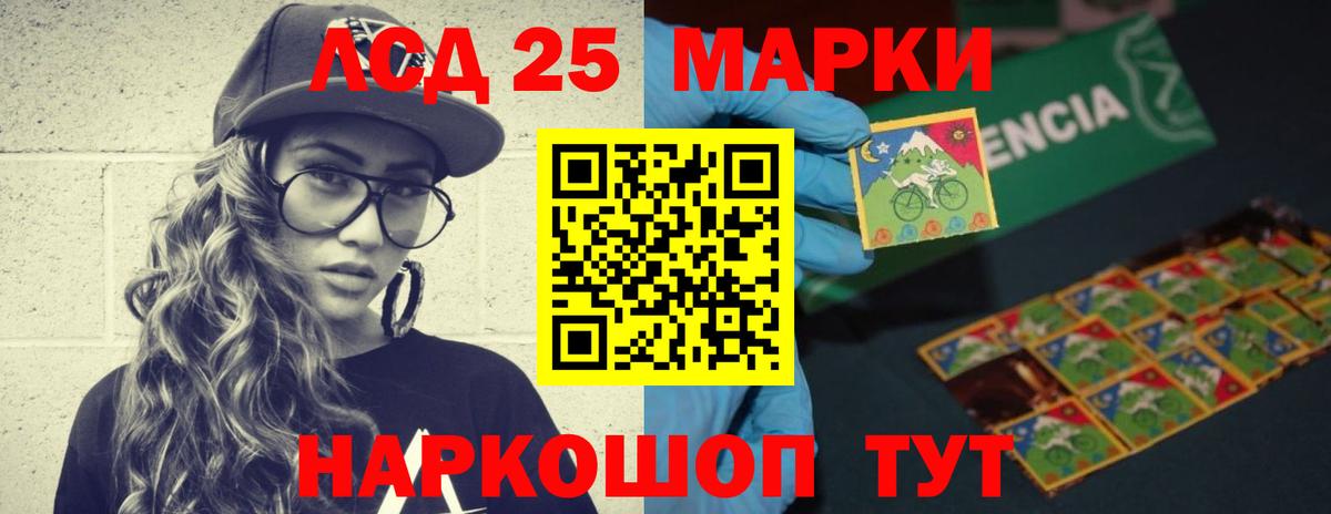 ЛСД экстази кислота Воркута