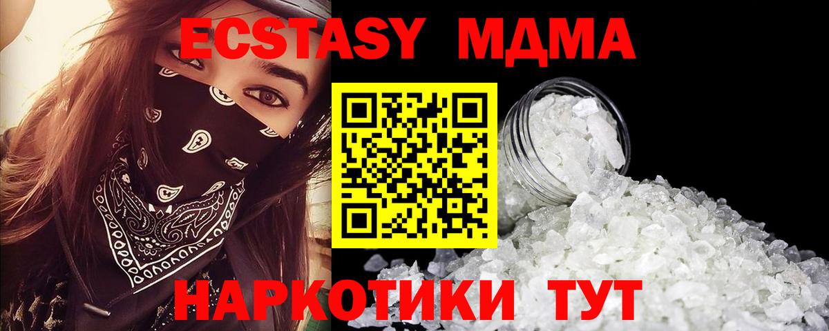 MDMA  Вход с VPN  Воркута  МДМА Molly  МДМА молли 