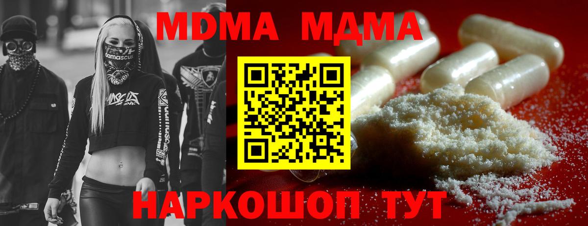 MDMA  Канабис  Cocaine  Воркута  Гашиш  Мефедрон кристаллы  ЭКСТАЗИ 