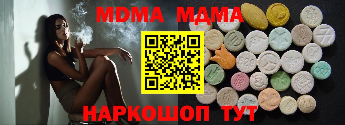 MDMA Molly  Воркута  MDMA  МДМА VHQ 