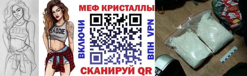 Мефедрон кристаллы Воркута