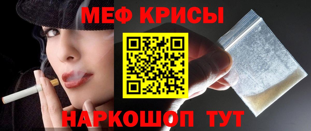 Меф мука Воркута