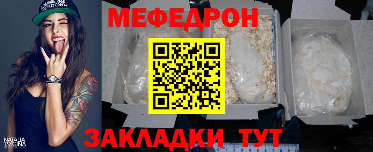 Меф  МЕФ мяу мяу  Воркута  Меф  где купить наркоту  Меф 4 MMC 