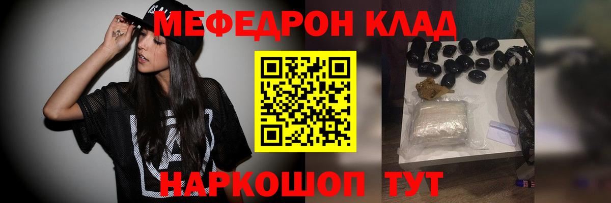 Меф мяу мяу  Воркута