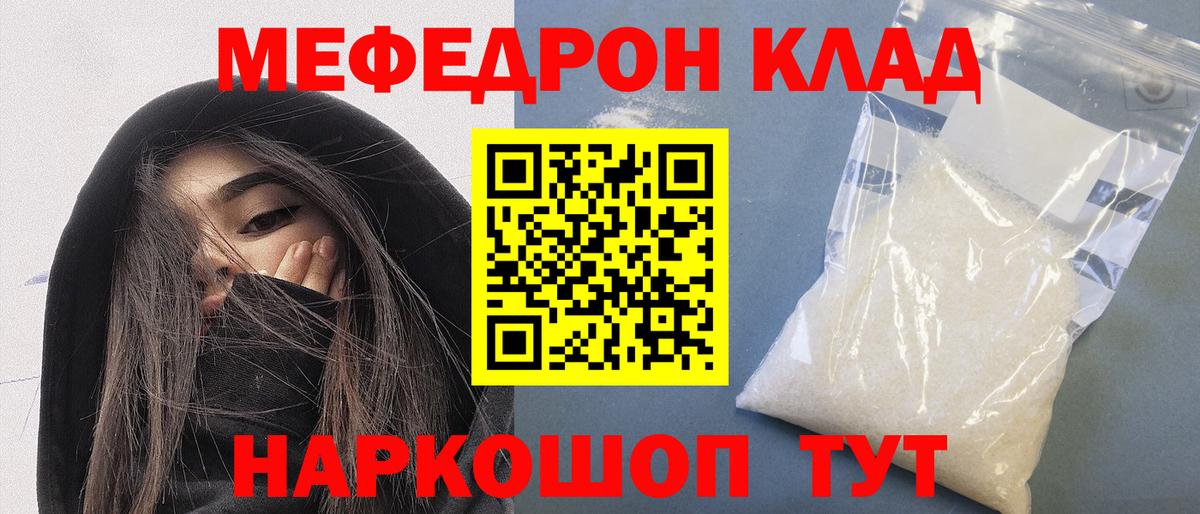 Мефедрон  МЯУ-МЯУ mephedrone  MEGA   Вход с VPN  Меф мяу мяу  Воркута 