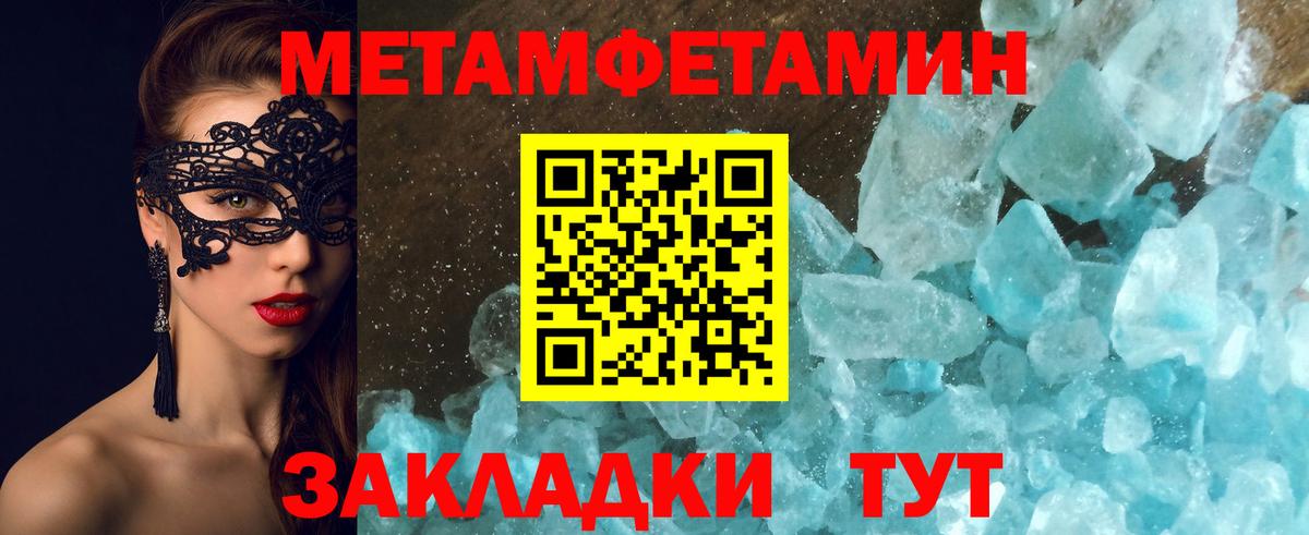 МЕТАМФЕТАМИН витя  МЕТАМФЕТАМИН витя  Вход с VPN  Воркута 