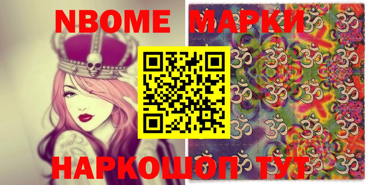 Наркотические марки 1,8мг Воркута