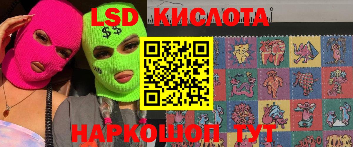 Марки 25I-NBOMe 1,5мг  Марки 25I-NBOMe 1,5мг  Воркута  Наркотические марки  Вход с VPN 