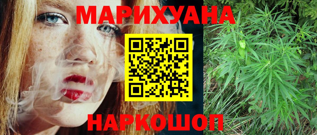 Бошки Шишки THC 21% Воркута