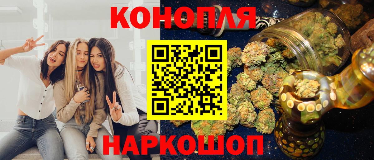 Бошки Шишки тримм  Конопля марихуана  Вход с VPN  Воркута  Бошки Шишки гибрид 